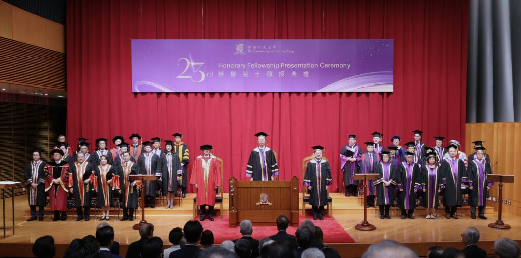 中大舉行第二十三屆榮譽院士頒授典禮。