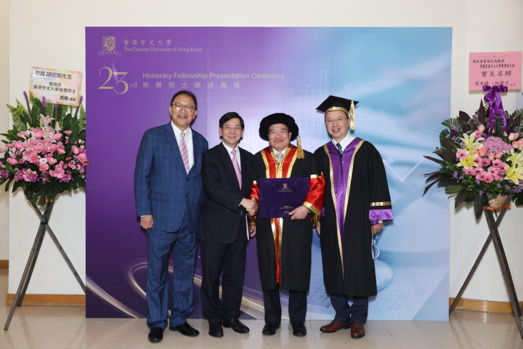 中大舉行第二十三屆榮譽院士頒授典禮。
