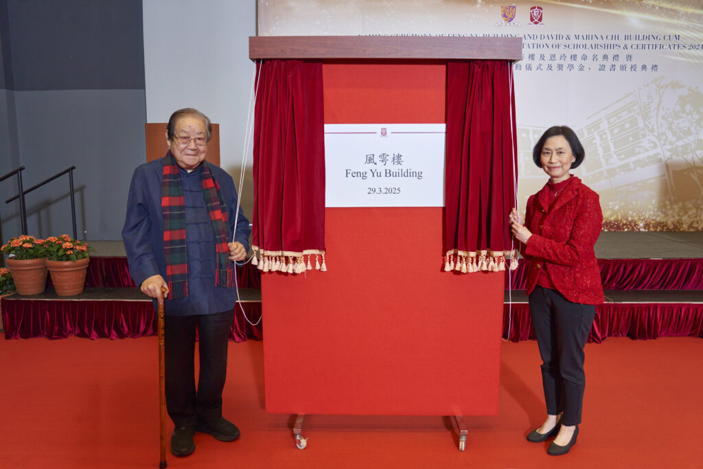 中大前校長金耀基教授（左）及書院院長王淑英教授（右），為風雩樓的命名儀式擔任主禮嘉賓。