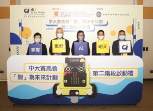 The officiating guests presided over the kick-off ceremony to officially launch phase two of the CUHK Jockey Club AI for the Future Project.