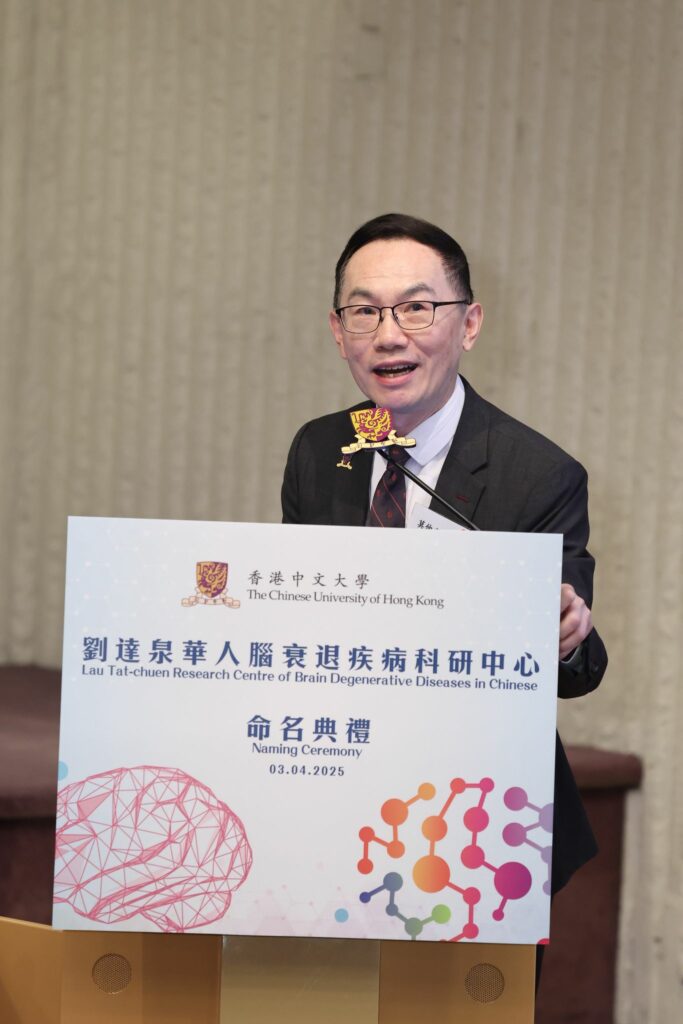 Professor Vincent Mok Chung-tong, Director of the Centre and Mok Hing Yiu Professor of Medicine in the Department of Medicine and Therapeutics of CUHK’s Faculty of Medicine, delivers a speech.