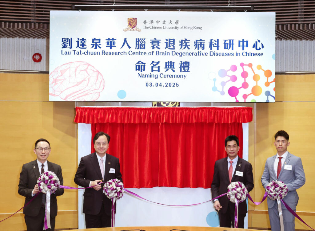 CUHK hosts the naming ceremony of the Lau Tat-chuen Research Centre of Brain Degenerative Diseases in Chinese. <br />
Professor Dennis Lo Yuk-ming (2nd left), Vice-Chancellor and President of CUHK; Mr Lau Tat-chuen (2nd right), Chairman of Sino International Industrial Limited; Mr Alex Lau Yiu-tung (1st right); and Professor Vincent Mok Chung-tong (1st left), Director of the Centre and Mok Hing Yiu Professor of Medicine in the Department of Medicine and Therapeutics of CUHK’s Faculty of Medicine