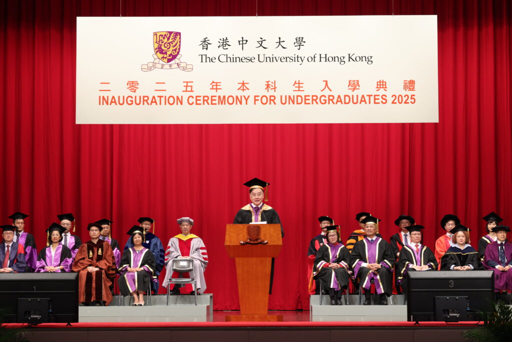 CUHK holds the Inauguration Ceremony for Undergraduates 2025.