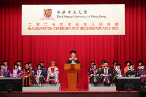 CUHK holds the Inauguration Ceremony for Undergraduates 2025.