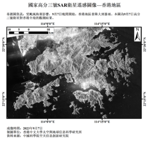 圖1︰高分三號SAR影像強度圖 （亮色代表強散射目標，如樓房，暗色代表弱散射目標，如水體）