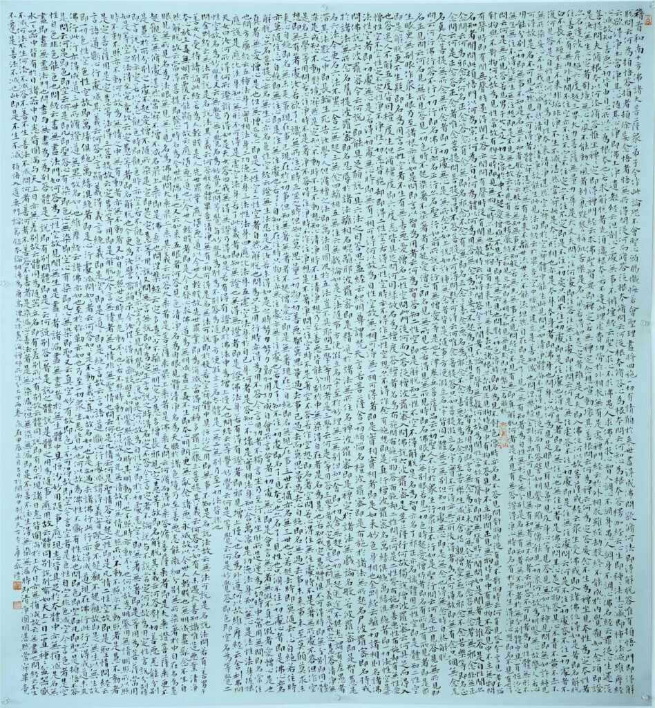 作品：頓悟入道要門論 <br />
尺寸：98x98cm