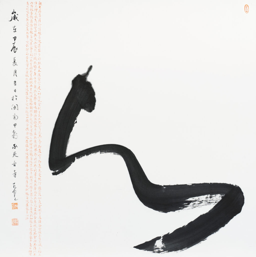 作品：心<br />
尺寸：98x98cm