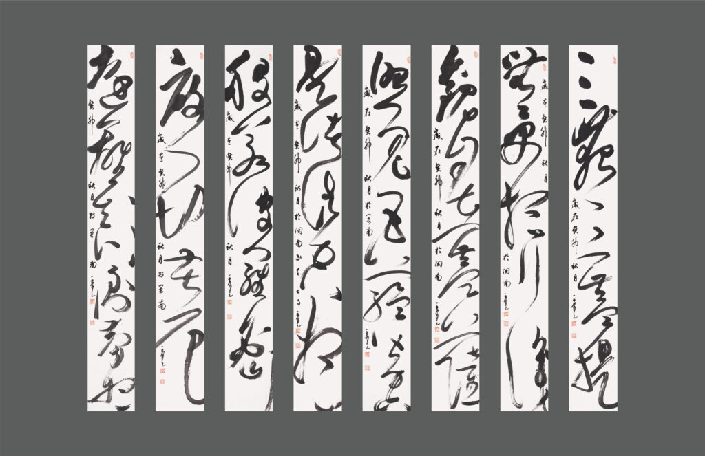 作品：草書八條屏	<br />
尺寸：23x180cm