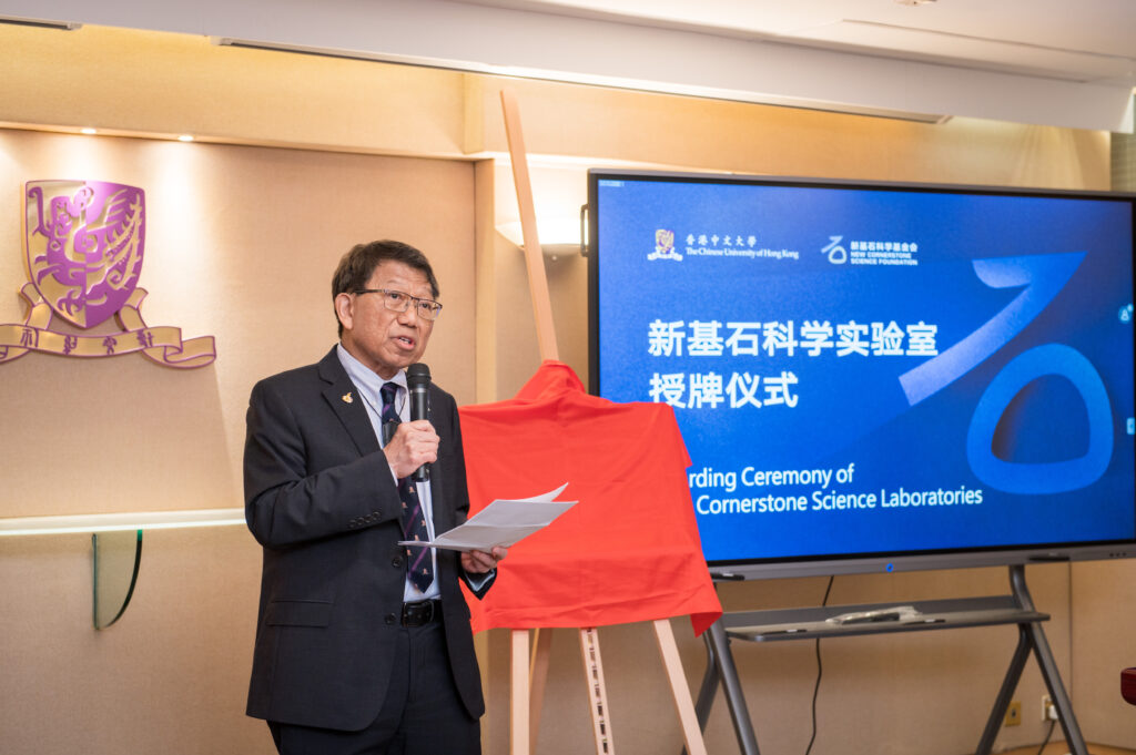 香港中文大學校長段崇智的講話。