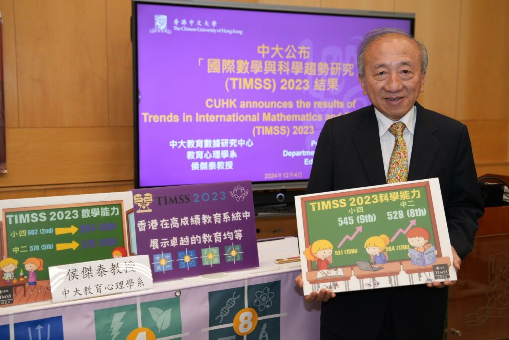 CUHK announces the Trends in International Mathematics and Science Study (TIMSS) 2023 results, revealing Hong Kong students' consistent excellence in the two subjects. Professor Hau Kit-tai from CUHK's Department of Educational Psychology, who is also the National Research Coordinator of Hong Kong TIMSS 2023, shares the results with media.