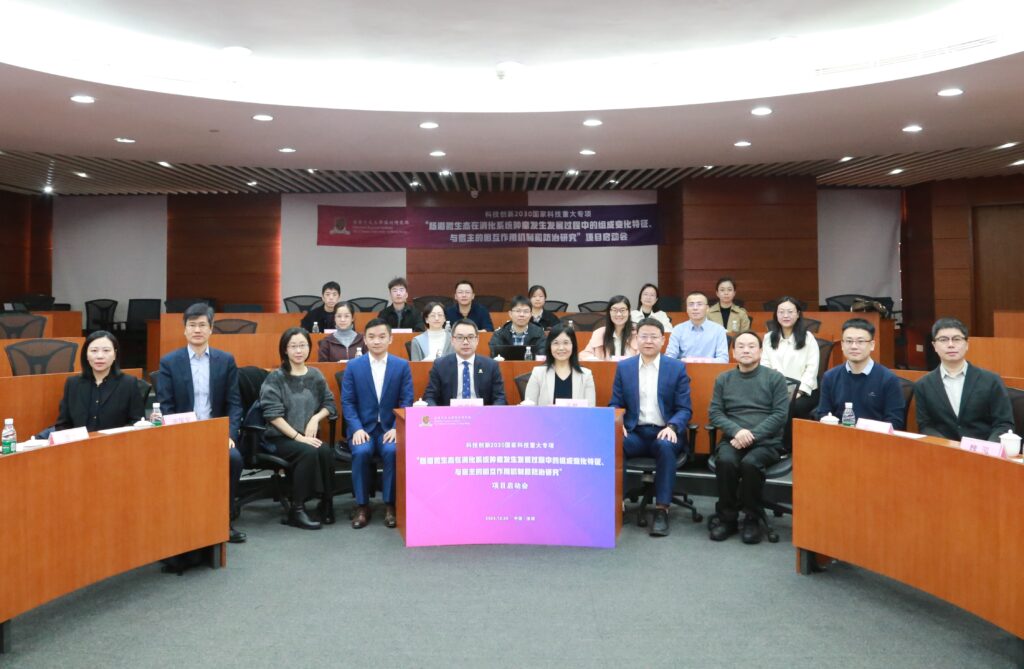 The kick-off ceremony of the research project “Gut microbiota and gastrointestinal cancers: composition, mechanism of action and implications for cancer prevention and treatment”.