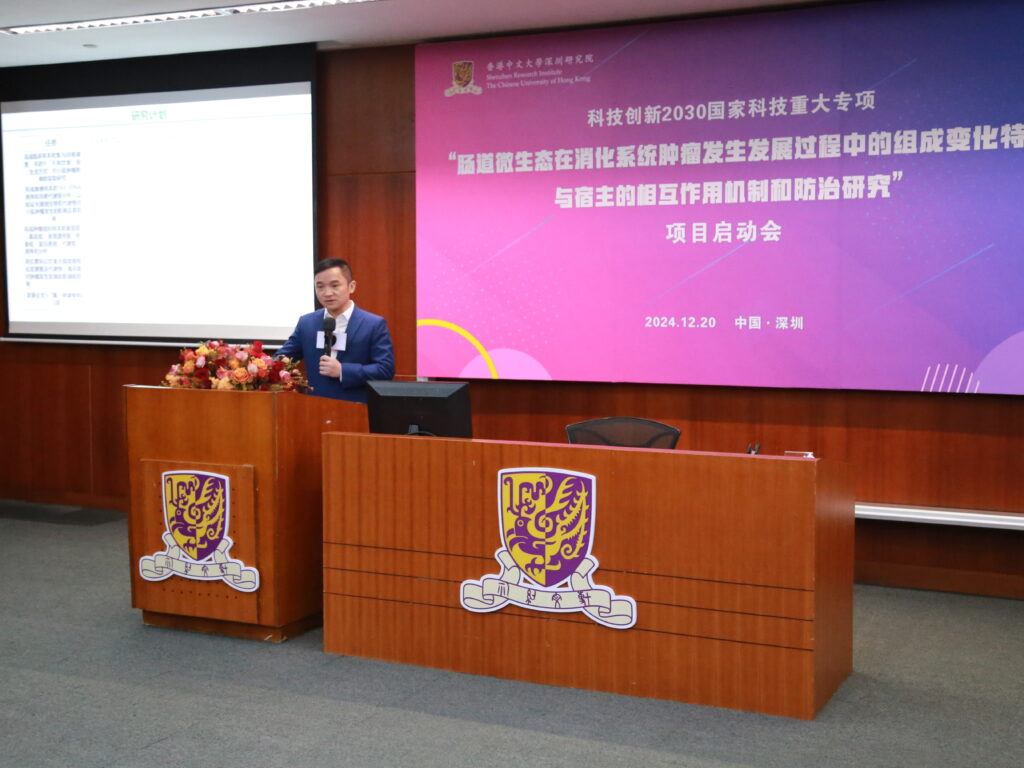 Professor Tian Guobao, Vice President of the School of Medicine at Sun Yat-sen University, delivers a presentation.