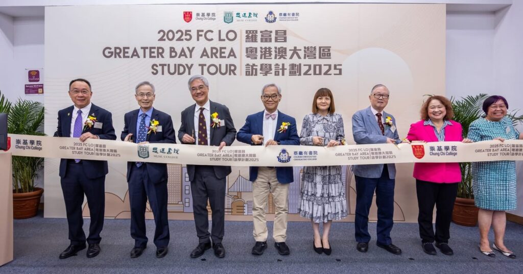 中大崇基學院、中大（深圳）思廷書院與澳大蔡繼有書院日前聯合舉辦「羅富昌粵港澳大灣區訪學計劃2025」。計劃旨在持續推動粵港澳三地青年共同探索及掌握大灣區發展機遇為目標。