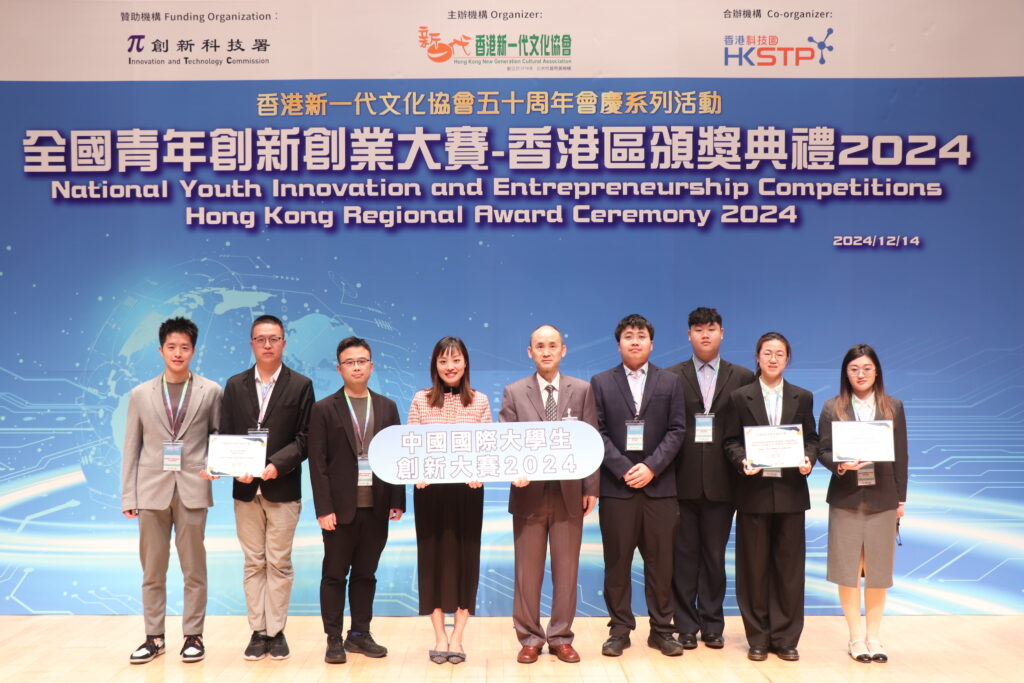 中大生物醫學工程學系學生楊止南（左一）、李卓（左二）、謝憲（左三）獲頒中國國際大學生創新大賽2024銀獎。