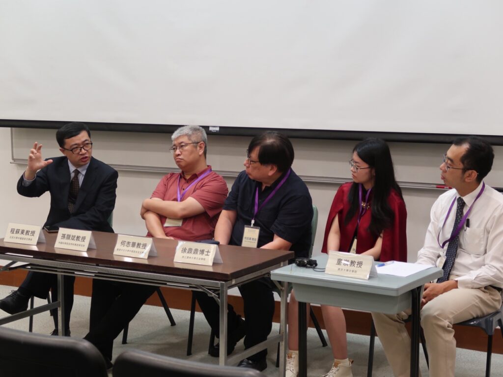 第一場討論由南京大學童嶺教授（右一）主持
