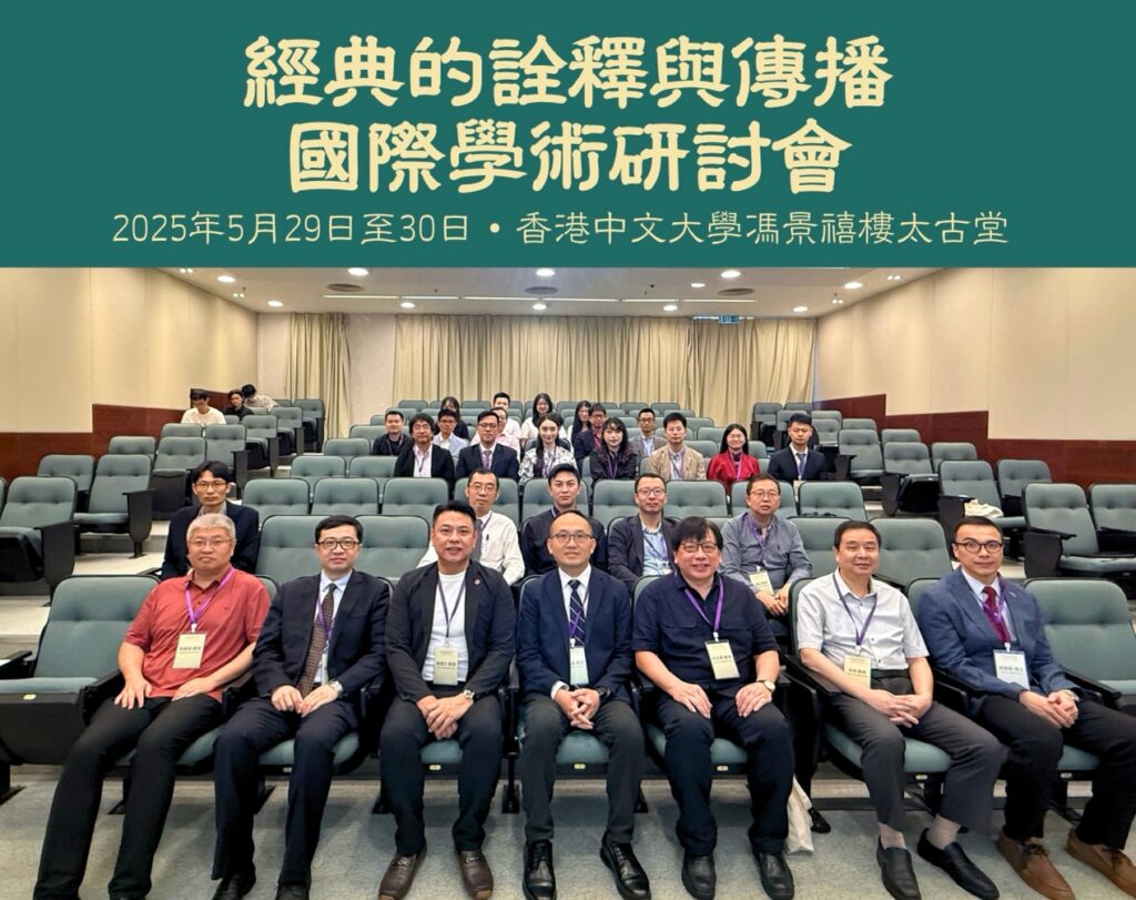 與會學者合照