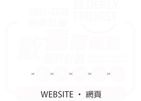 Elderly-friendly Award