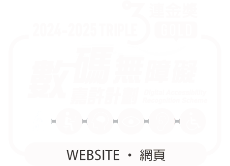 Web Accessibility Gold Award